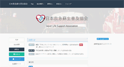 Desktop Screenshot of jlsa.jp