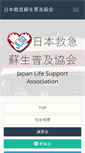 Mobile Screenshot of jlsa.jp