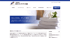 Desktop Screenshot of jlsa.or.jp
