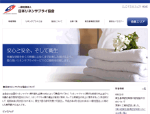 Tablet Screenshot of jlsa.or.jp